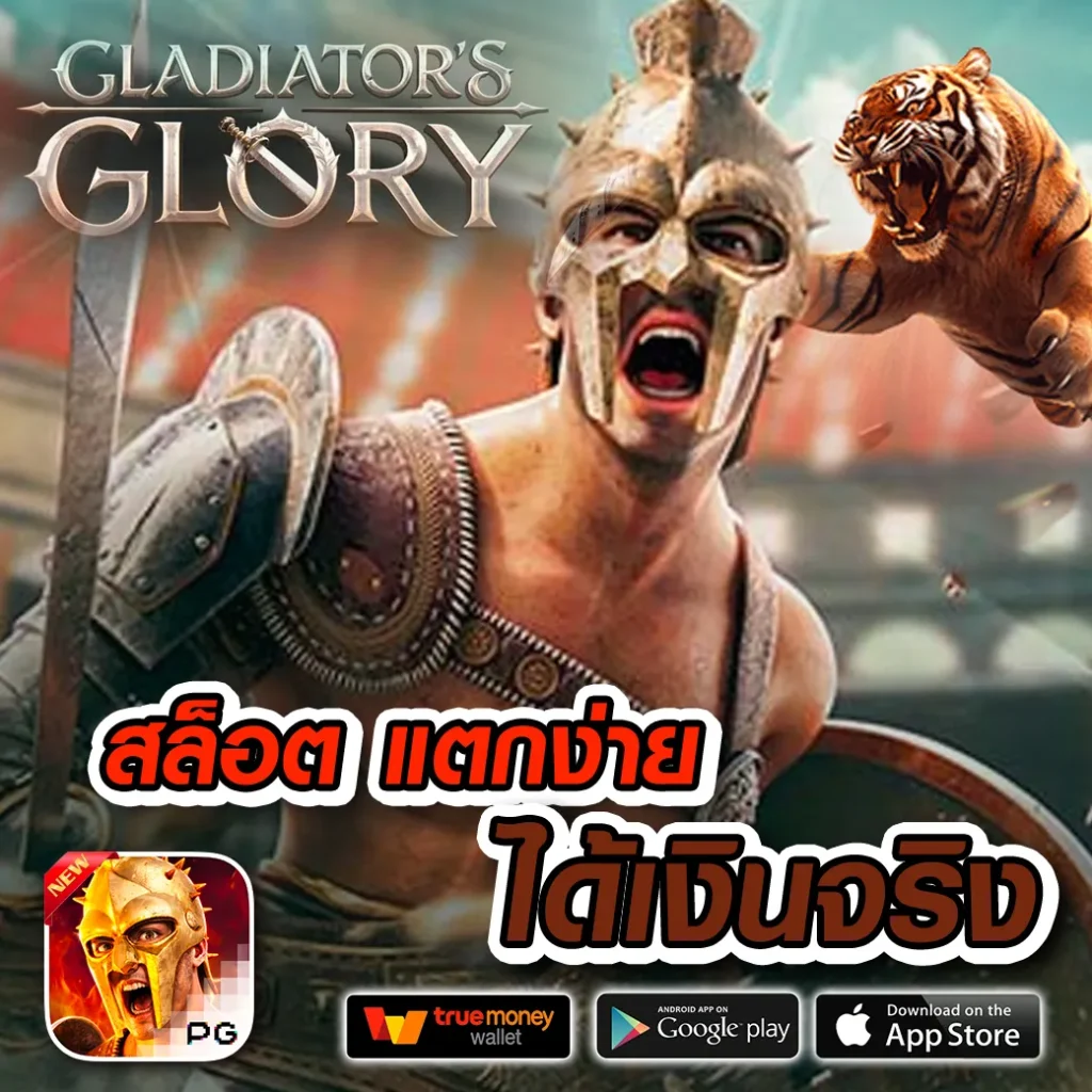 tiger-168 ทำเงินง่าย